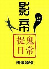 Ӱ��׽���ճ�