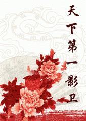 ���µ�һӰ��