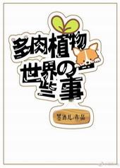 �Ⱳ�ӣ��㻹��ô����