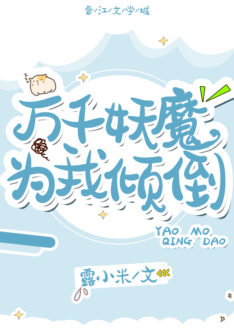 ��ǧ��ħΪ���㵹