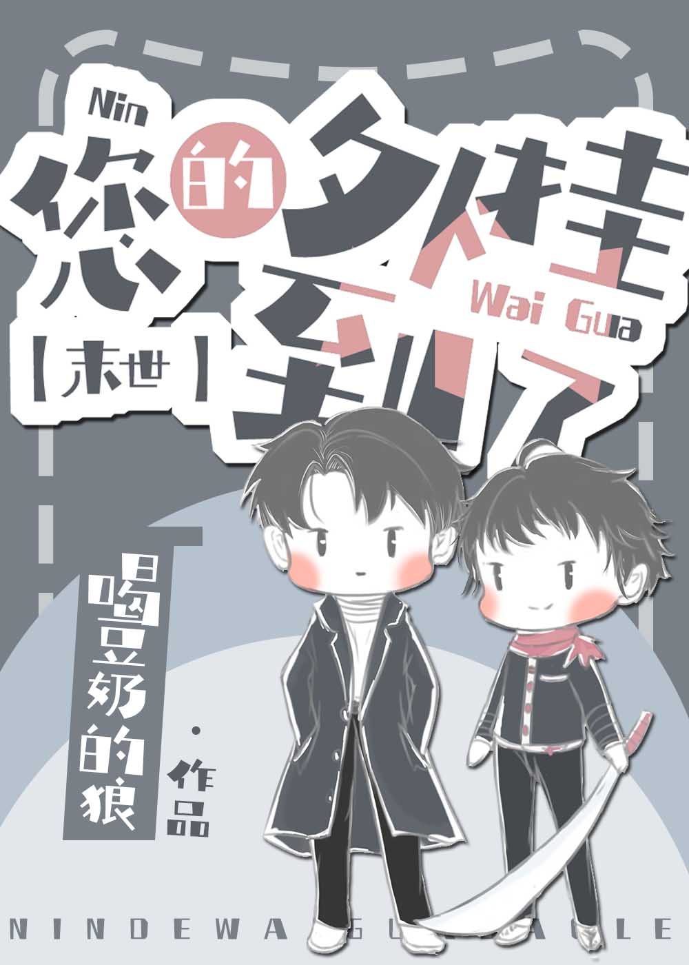 ������ҵ���[ĩ��]