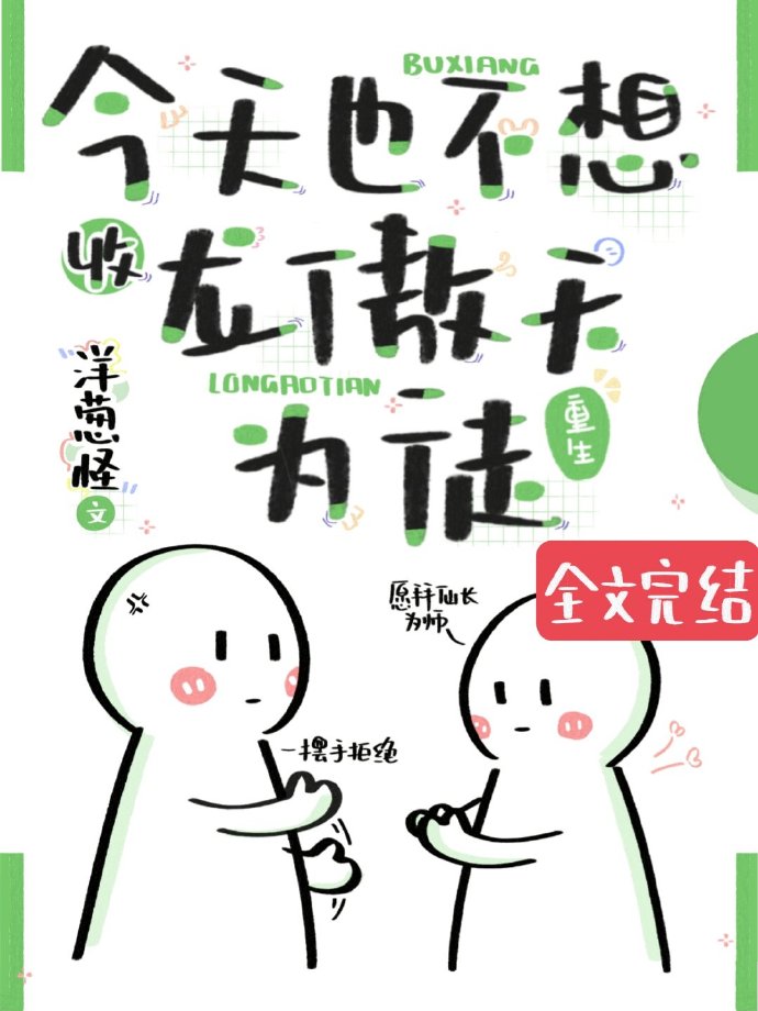 ����Ҳ������������Ϊͽ