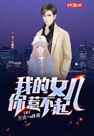 �ҵ�Ů�����ǲ���