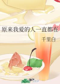 ԭ���Ұ�����һֱ����