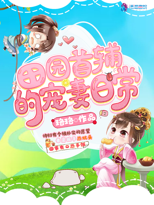 ��԰�׸��ĳ����ճ�