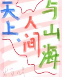 ���ϡ��˼���ɽ��