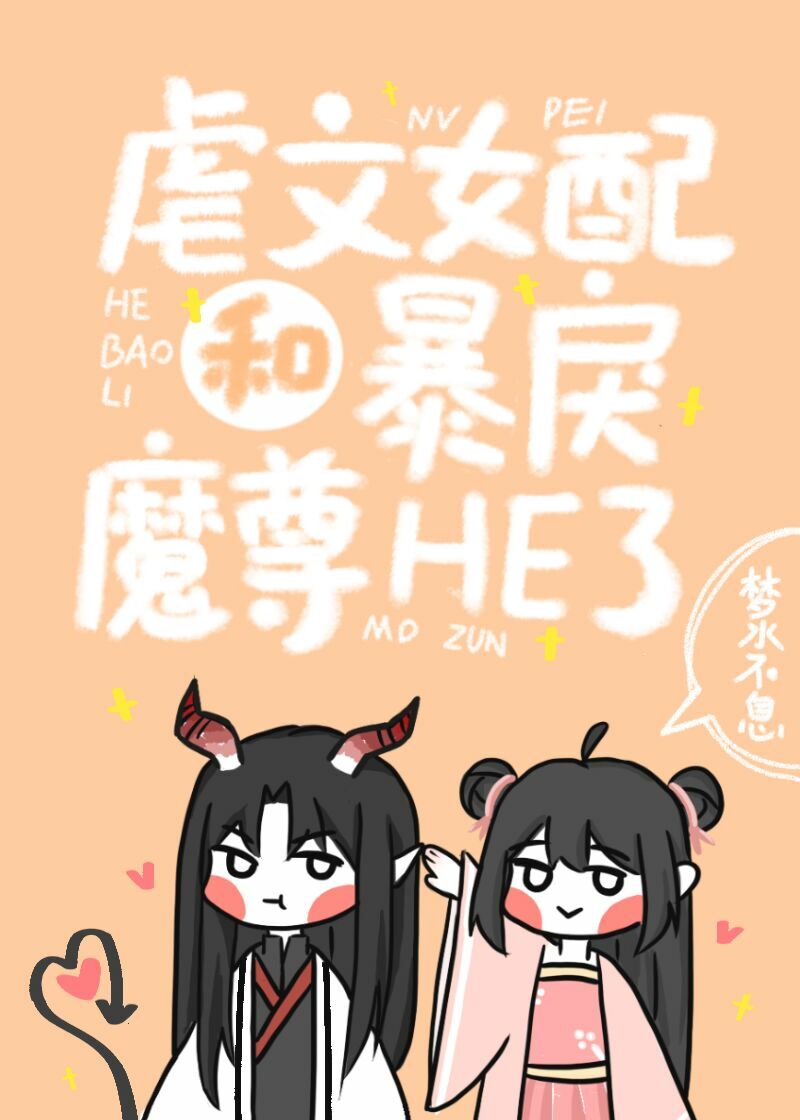 Ű��Ů��ͱ���ħ��he��