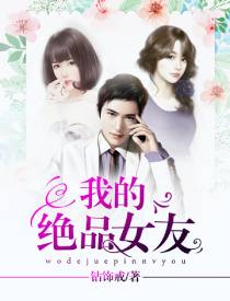 �ҵľ�ƷŮ��