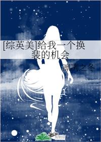 [��Ӣ��]����һ����װ�Ļ���