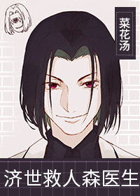 [����]��������ɭҽ��