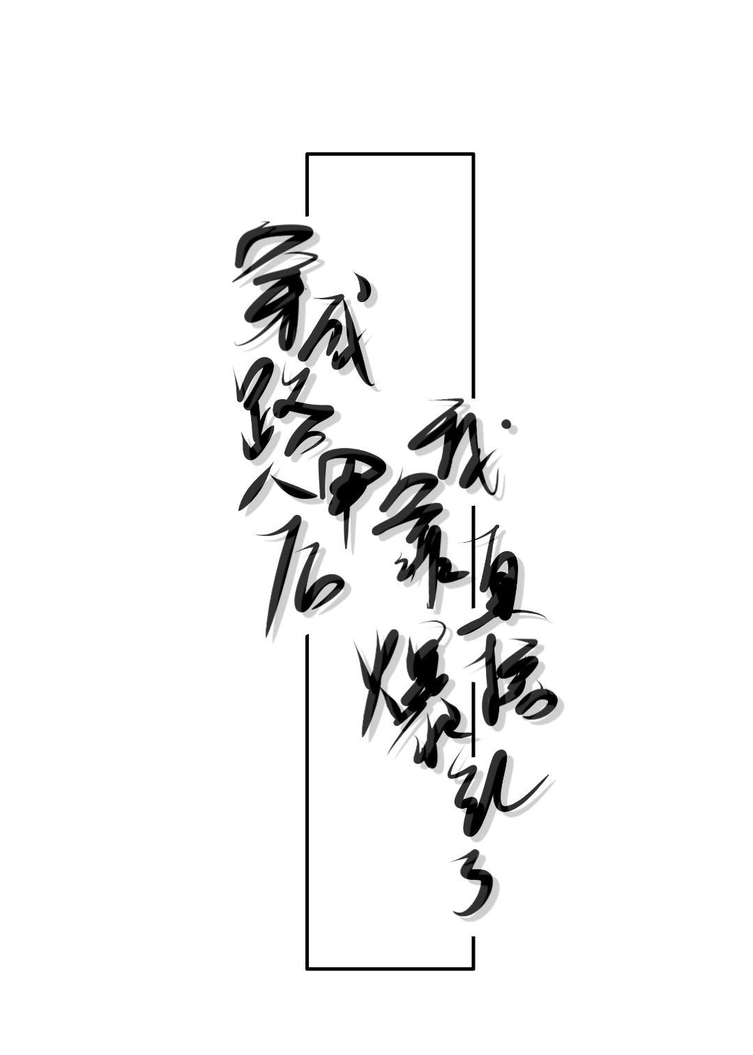 ����·�˼׺��ҿ�ֱ��������[����]