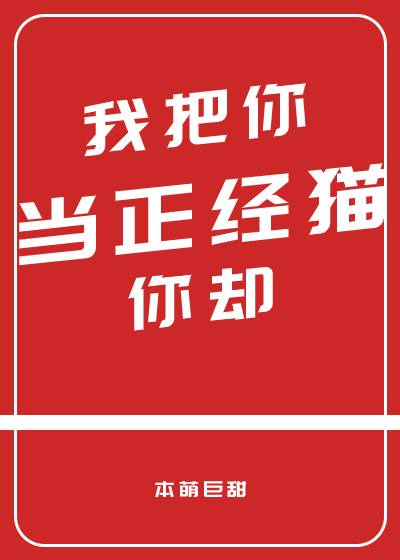 �Ұ��㵱����è��ȴ