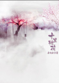 ��������ʮ���һ�