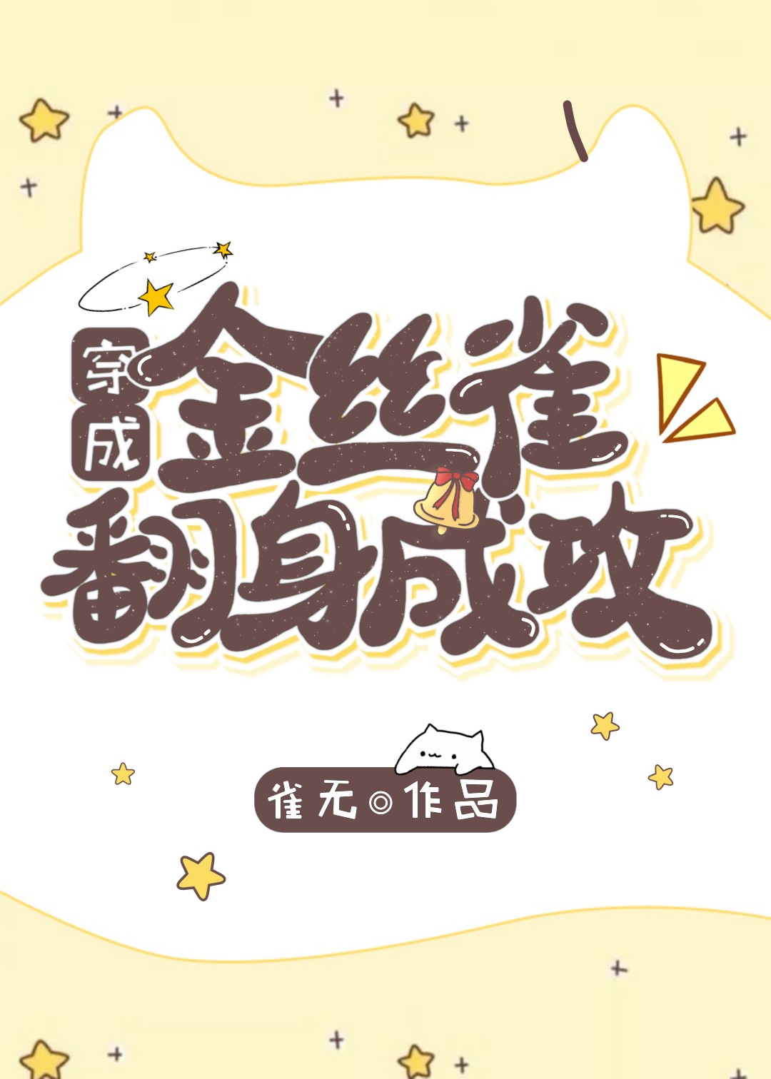 ���ɽ�˿ȸ�����ɹ�