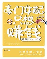 ����Ů��ֻ��׬Ǯ[����]