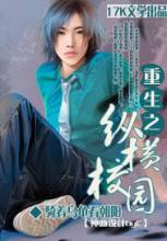 ����֮�ݺ�У԰