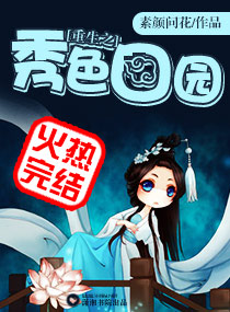 ����֮��ɫ��԰