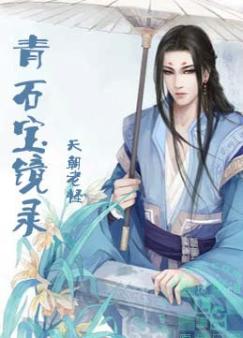 ��ʯ����¼