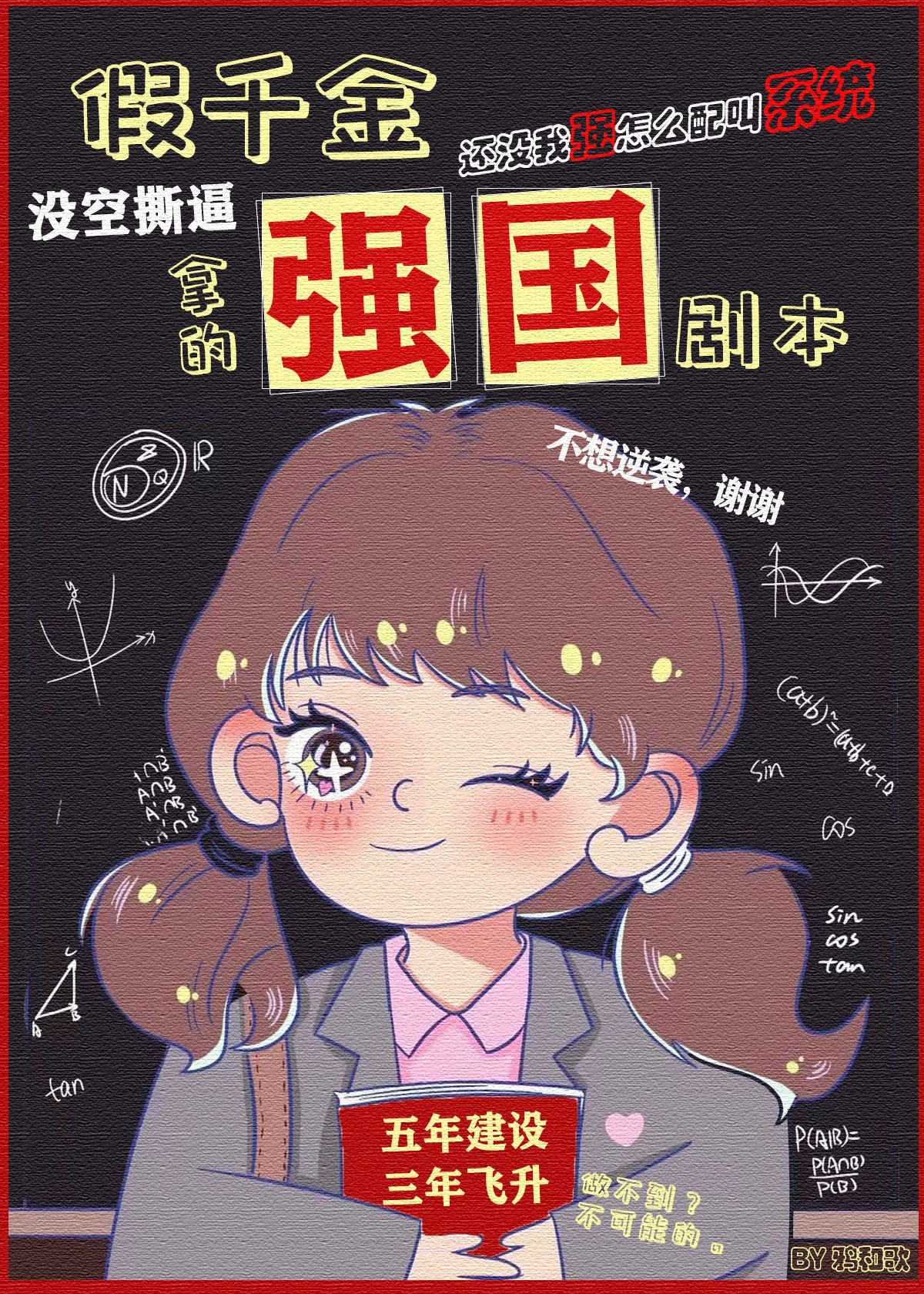 ��ǧ������ǿ���籾