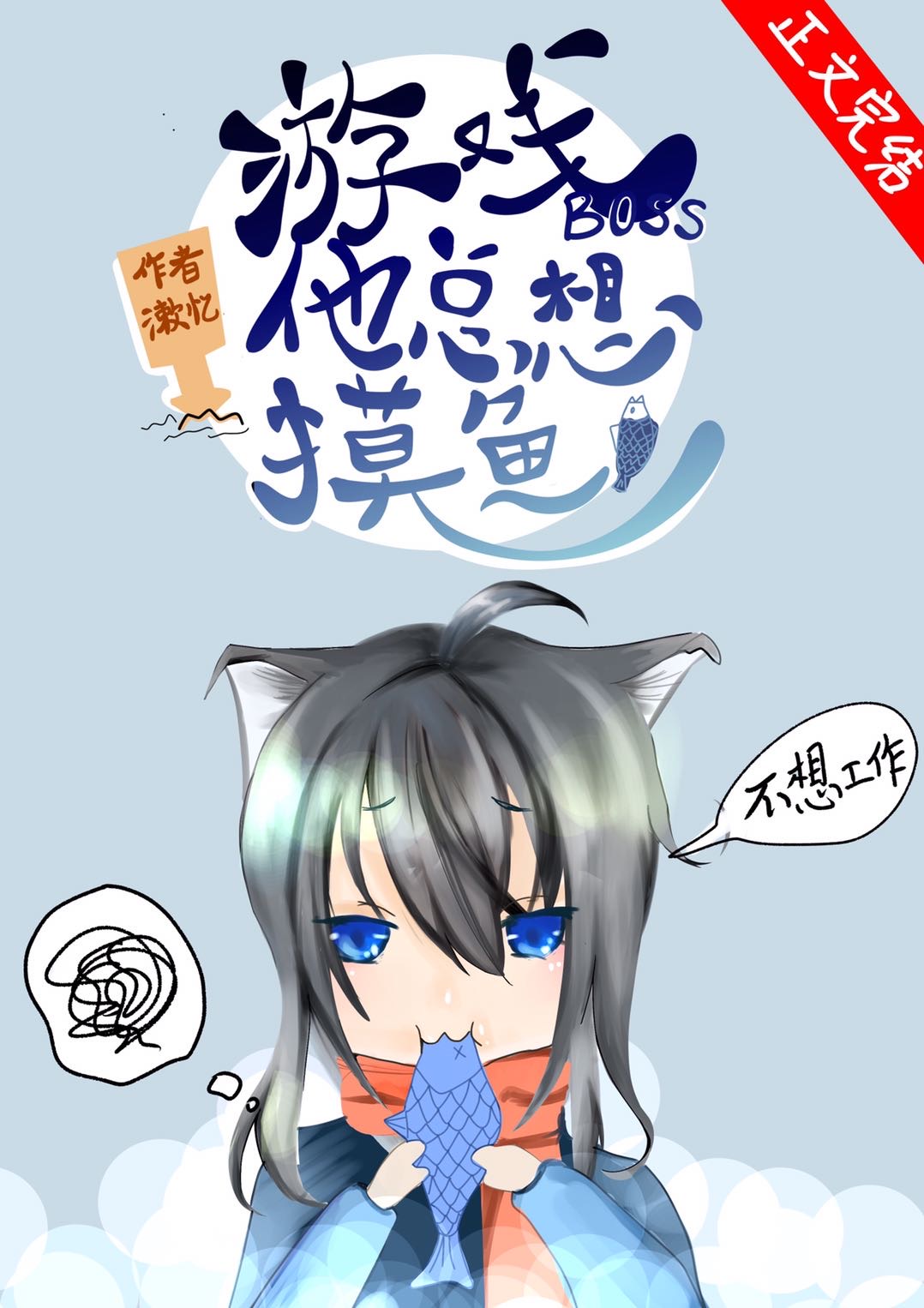 ��Ϸboss��ֻ������[����]