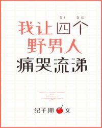 �����ĸ�Ұ����ʹ������