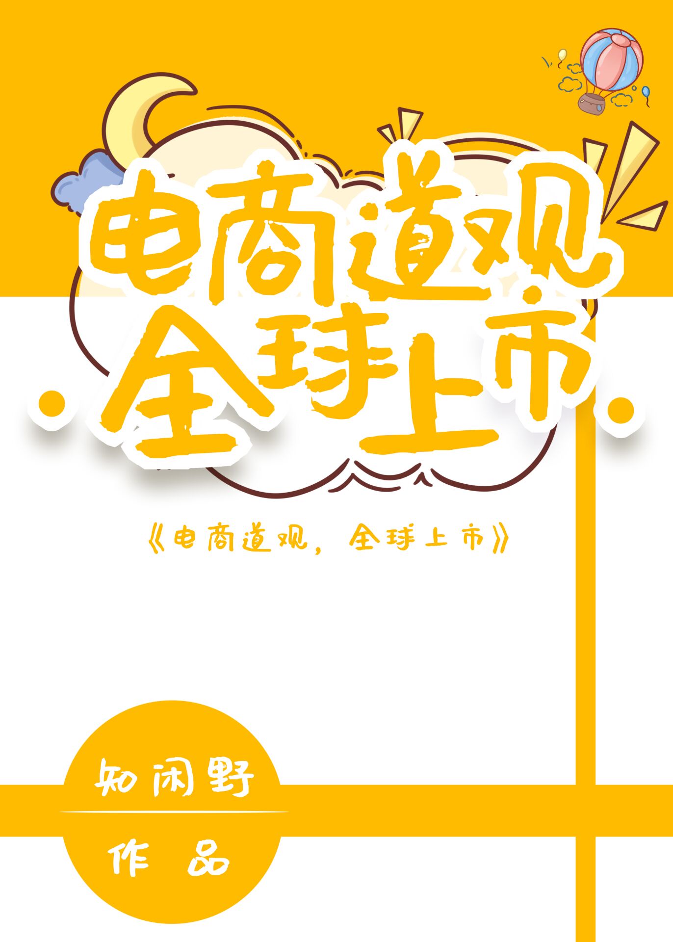 ���̵��ۣ�ȫ������