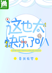 ��Ҳ̫�����˰�