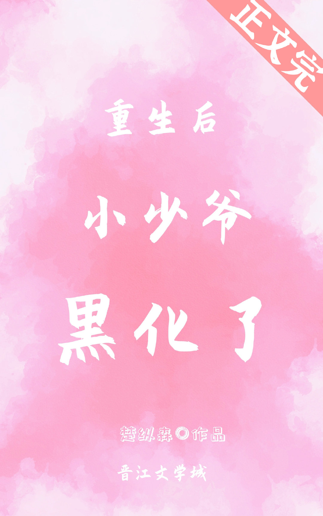 ������С��ү�ڻ���