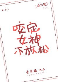 ҧ��Ů�񲻷���[����Ȧ]