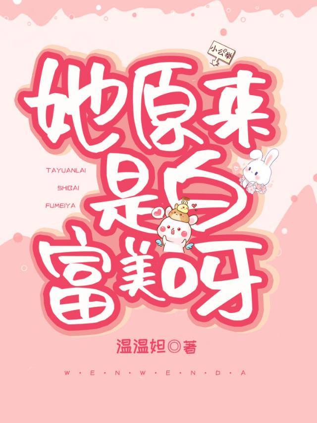 ��ԭ���ǰ׸���ѽ