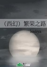 [����]����֮·