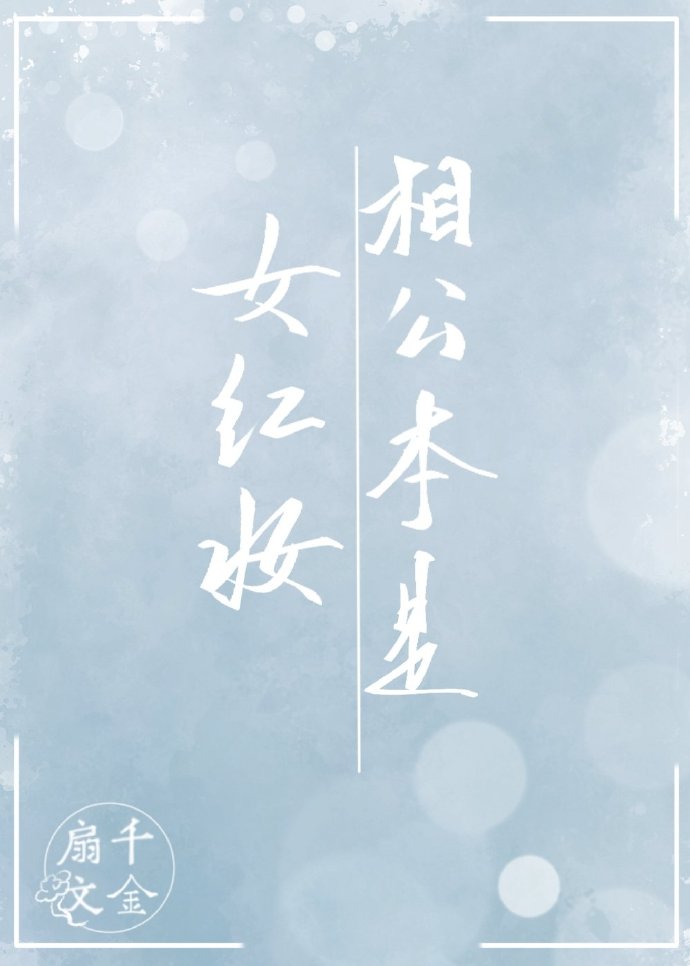 �๫����Ů��ױ