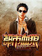 ����Ѫ��