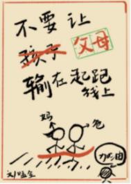 ��Ҫ�ø�ĸ������������[����]