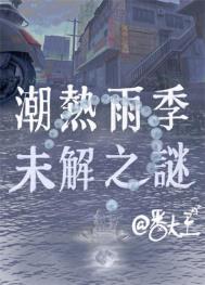 �����꼾δ��֮��