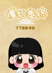 ��ʼ����֮���ø����Ҹ�����