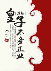 ���Ӳ�����ҵ[��Խ]