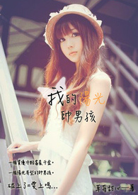 �ҵ�����˧�к�