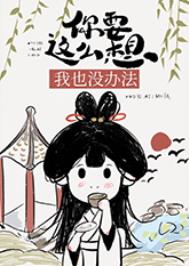 ��Ҫ��ô����Ҳû�취