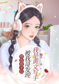 ���������󣬱��Ҹ緢�����ǻ���д�֣�α����