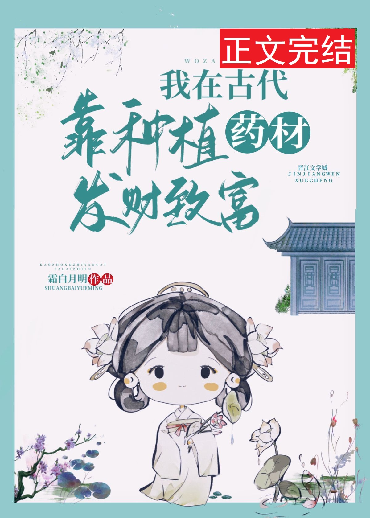 ���ڹŴ�����ֲҩ�ķ����¸�