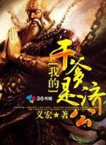 �ҵĸɵ��Ǽù�