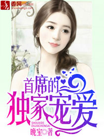 ��ϯ�Ķ��ҳ谮