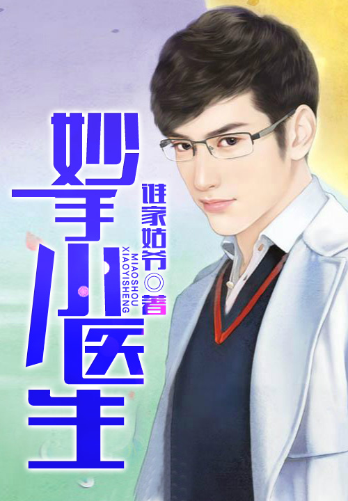 ����Сҽ��