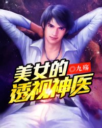 ��Ů��͸����ҽ