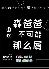 [����] �ҵ�ɭ�ְֲ�������ôм