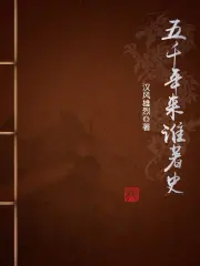 ��ǧ����˭��ʷ