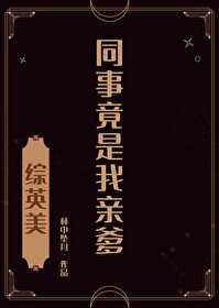 [��Ӣ��] ͬ�¾������׵�