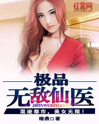 ��Ʒ�޵���ҽ