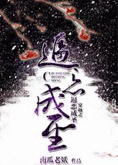 ��Խ֮�ƶ��ʥ